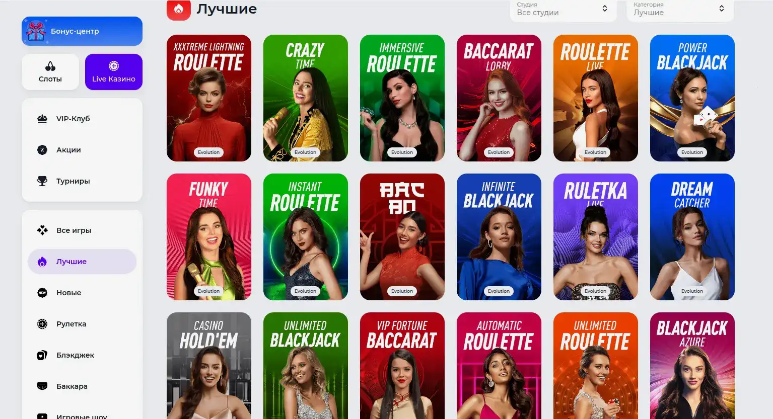 Главный экран игрового зала казино Кактус с множеством слотов